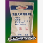 渭南灌漿料,富平二次灌漿料,韓城灌漿料價(jià)格